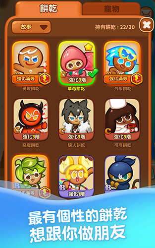 姜饼人消消乐官方版