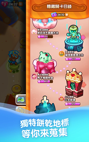 姜饼人消消乐官方版