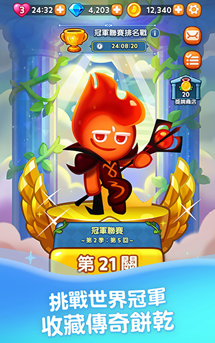 姜饼人消消乐官方版