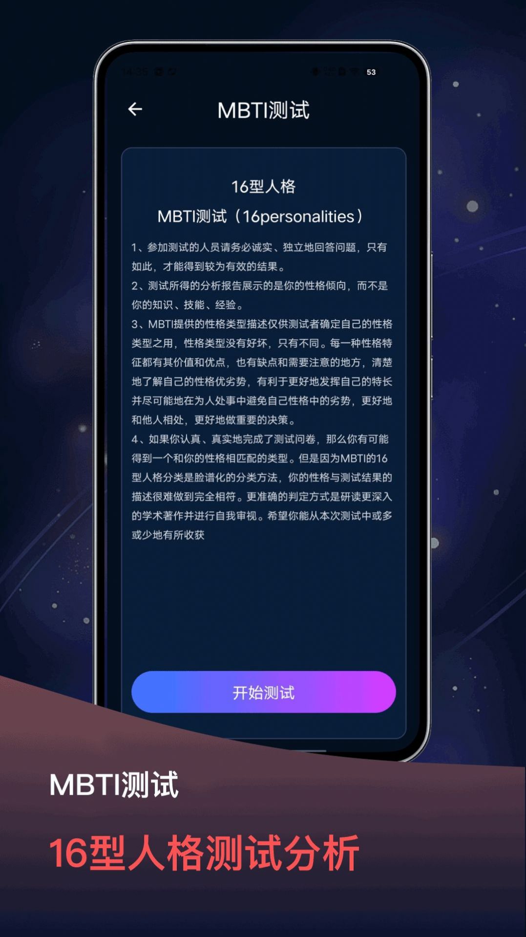 占星星座