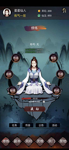 镇魔塔最新版