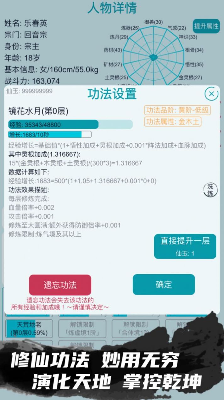 我的修仙人生折相思