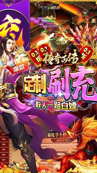 传奇正传(新冰雪打金)