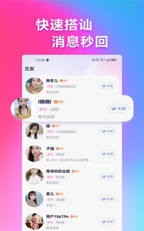 感对
