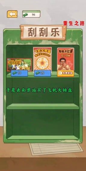 重生之路游戏折相思