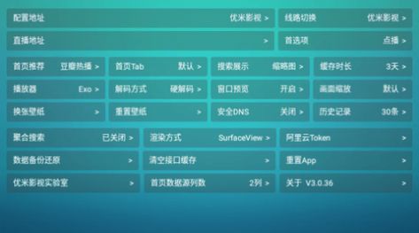 优米影视最新版