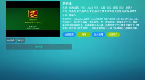 优米影视最新版