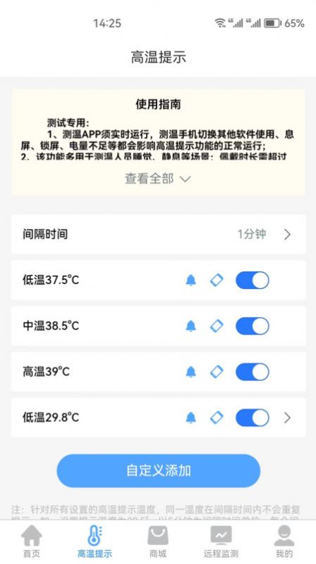 考拉兔测温