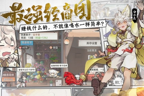最强祖师