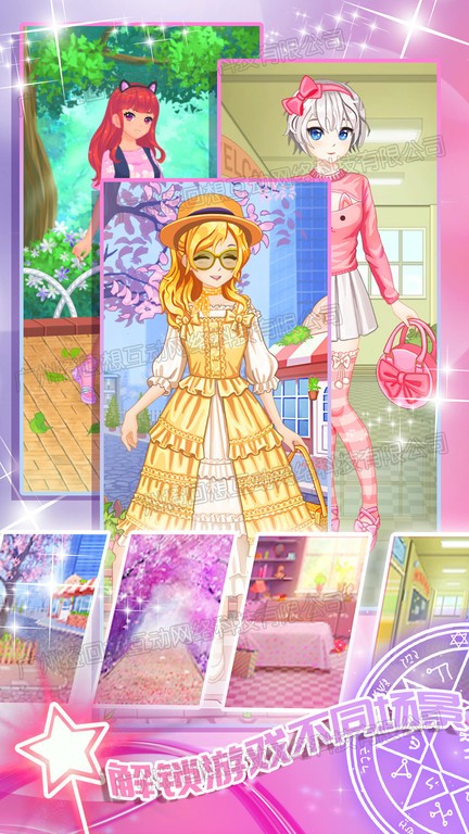 明星少女舞会手游