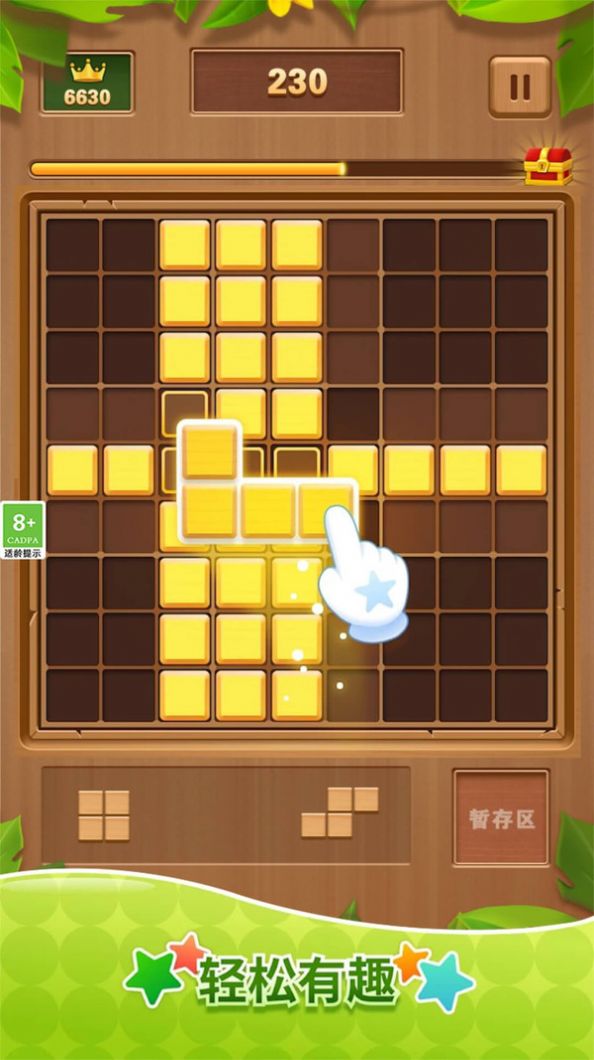 木块消消消游戏