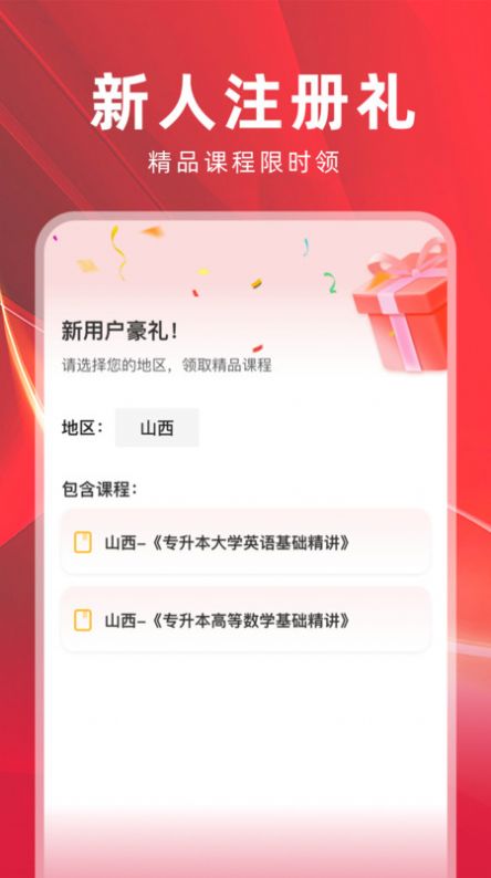 之了山西专升本