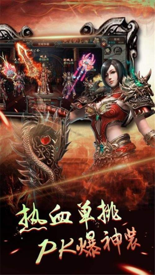 揽月屠龙传奇手游