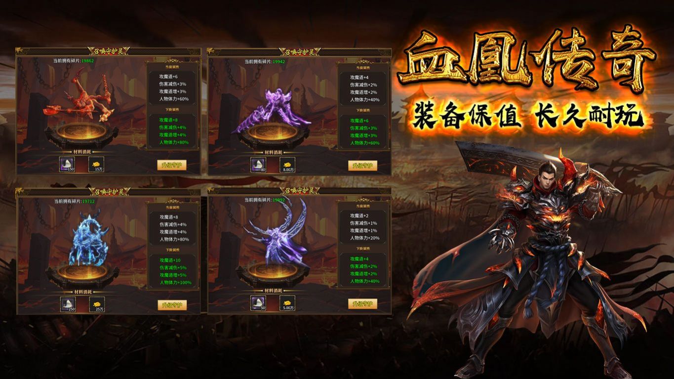血凰攻速三职业手游