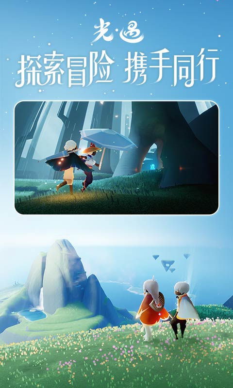 光遇九色鹿季