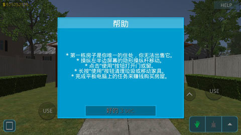 房屋设计师手机版