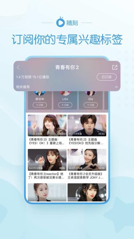 爱奇艺视频随刻版