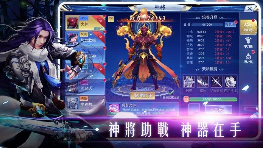 逆天修真诀下载