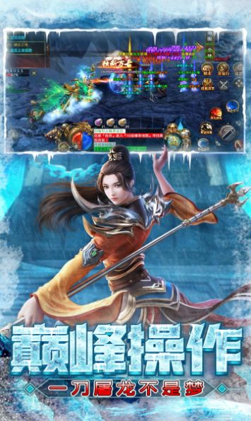 屠龙圣域之高爆专属官方版