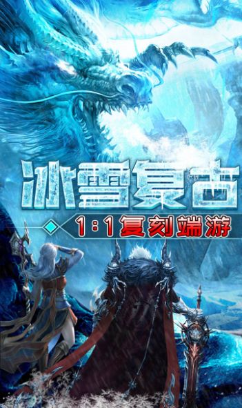 屠龙圣域之高爆专属官方版