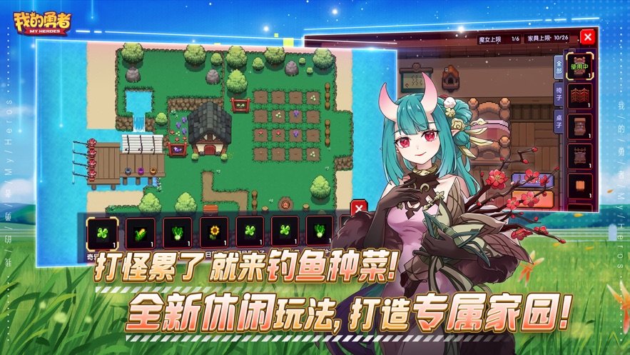九游我的勇者下载
