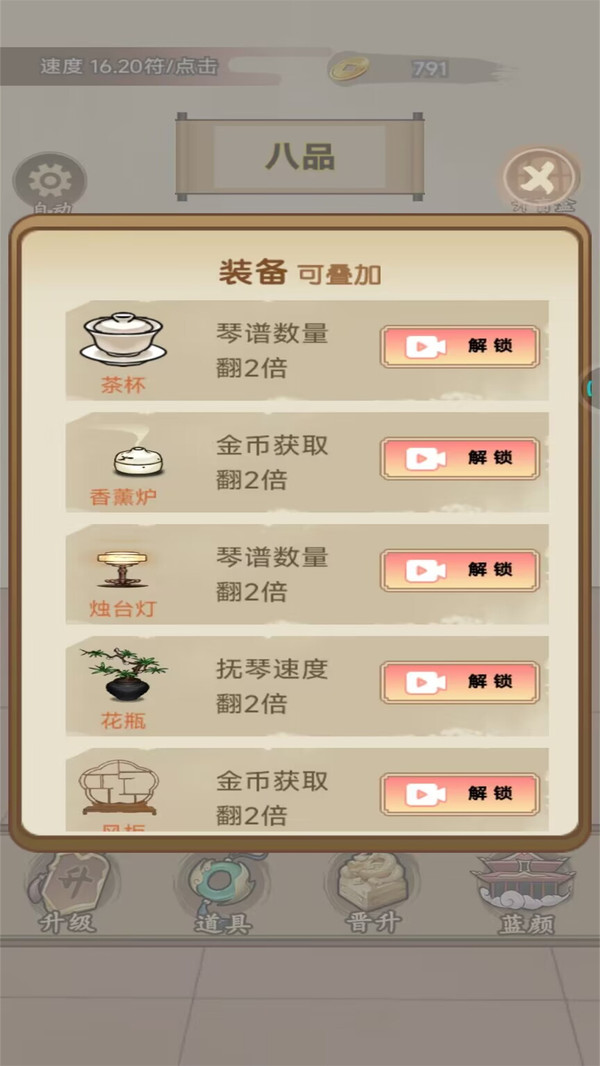 重生当皇帝免广告版
