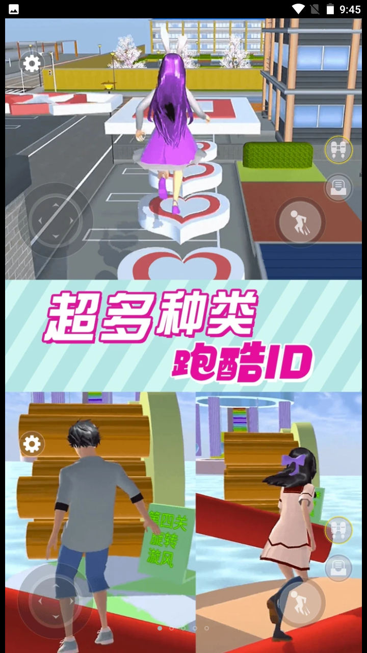 樱花学园恋爱模拟器游戏