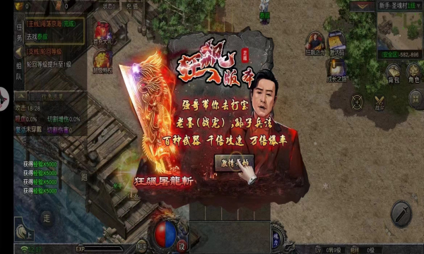 傲视苍穹狂飙传奇官方版