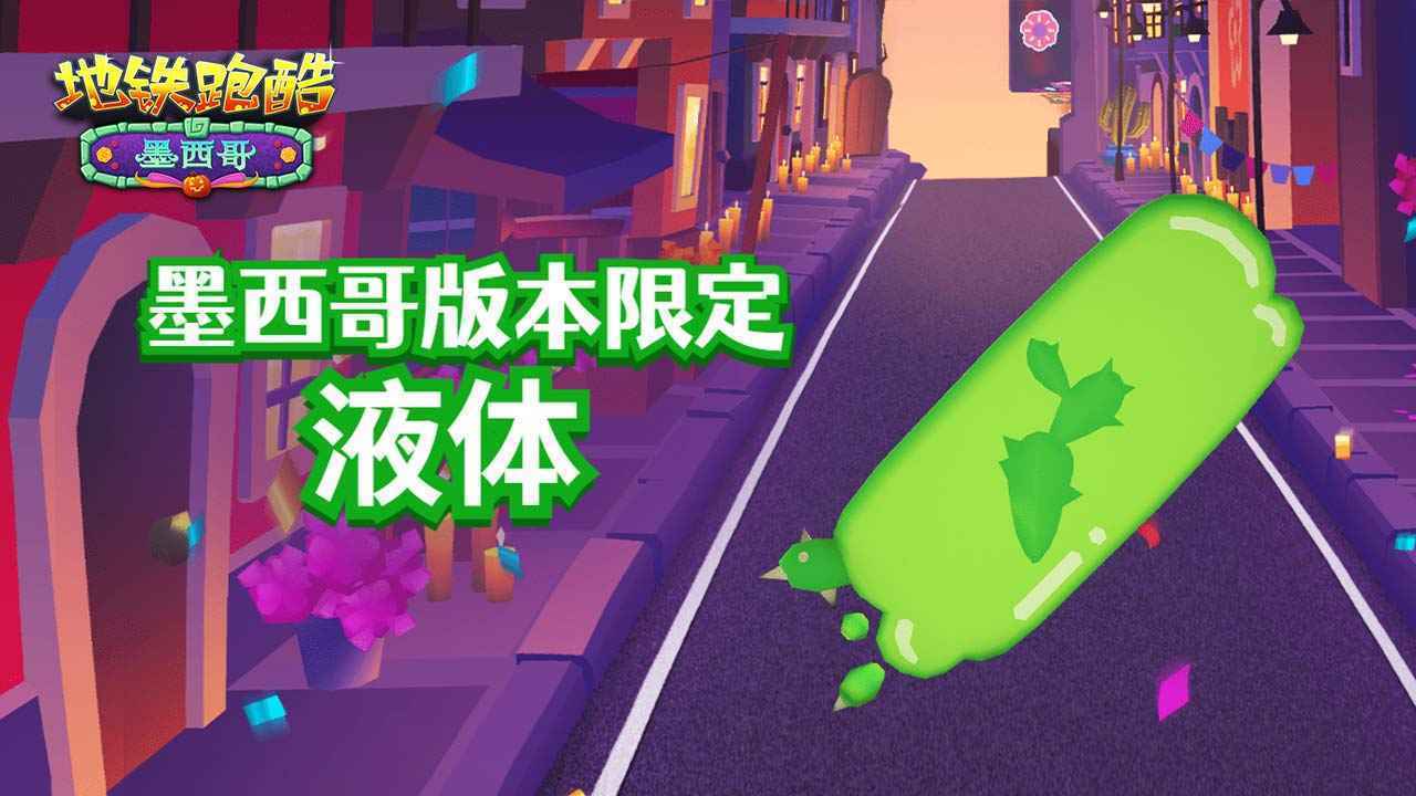 subwaysurfers带背饰角色滑板破解版
