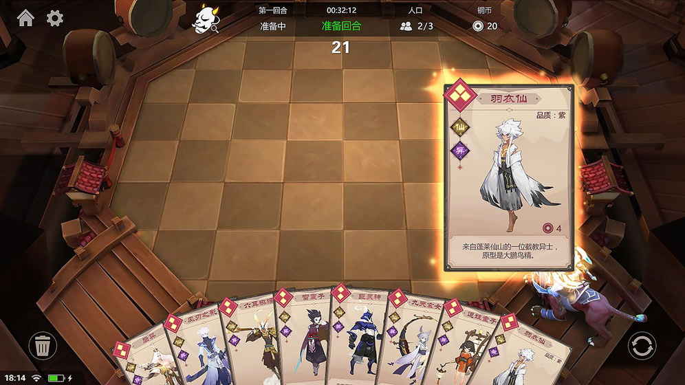 天天自走棋无广告