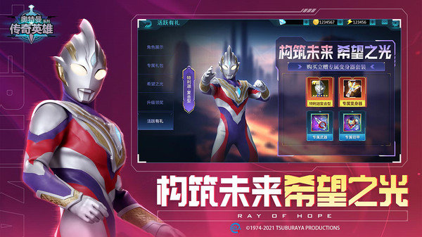 奥特曼传奇英雄免内购新版