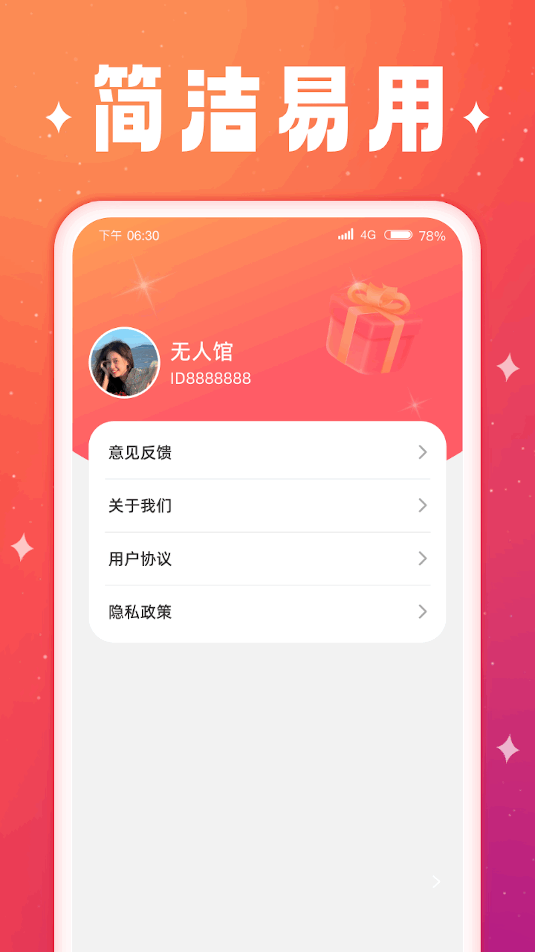 金福有礼