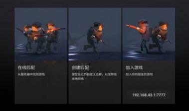战地联机版2023最新版本