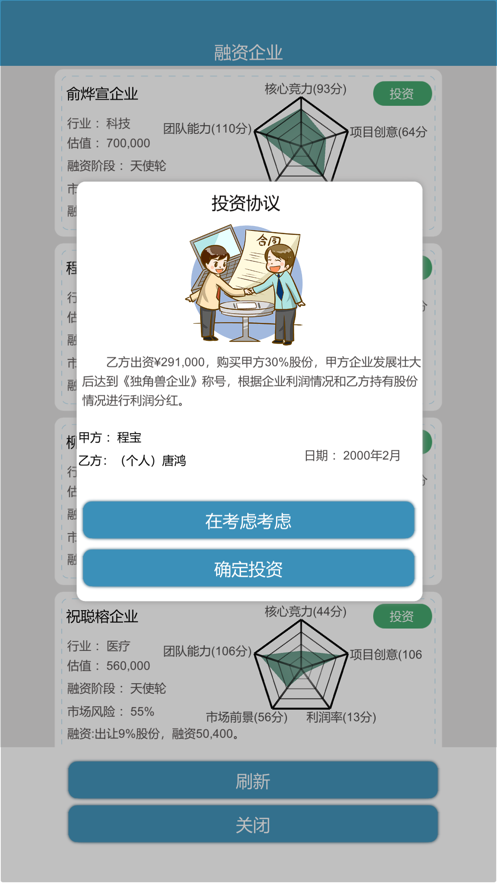 比特人生最新版