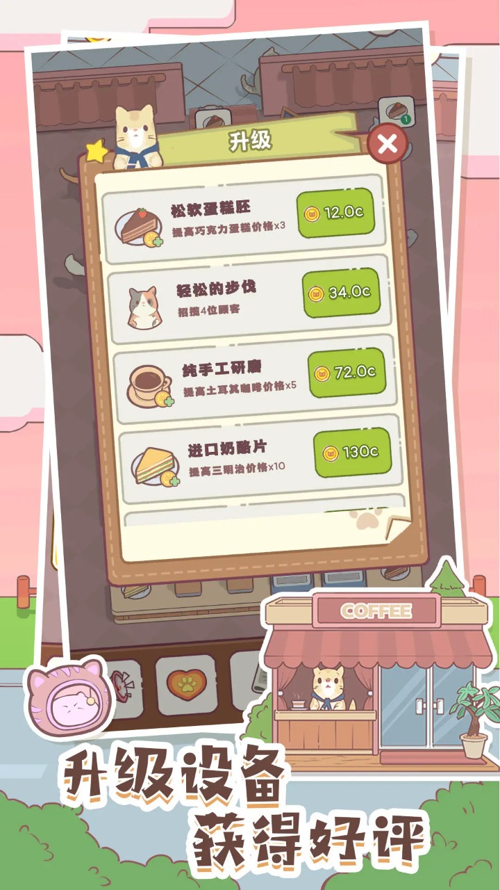 猫咪零食吧免广告