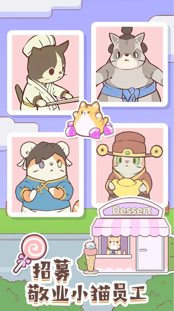 猫咪零食吧免广告