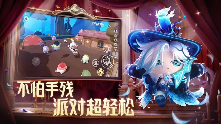 蛋仔派对寻光冰雪季版本