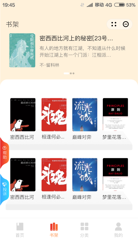 橘色读吧