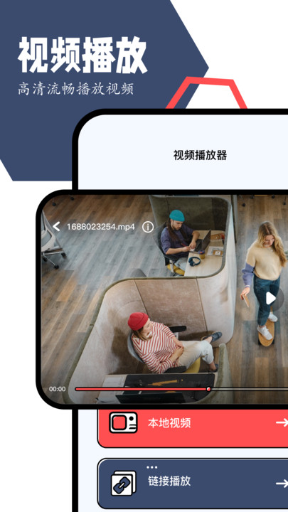 vidhub安卓客户端