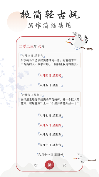 生活感悟密码小日记