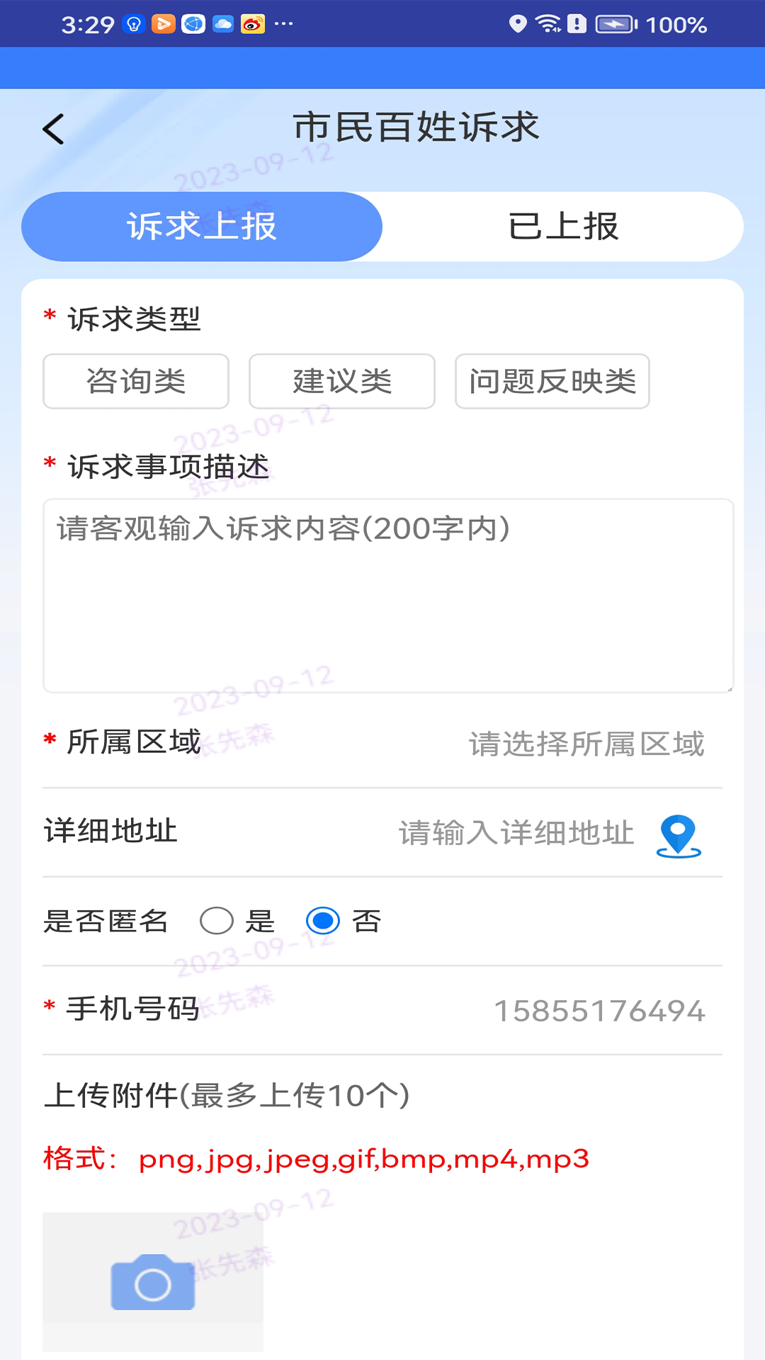 枣解决枣满意app下载android