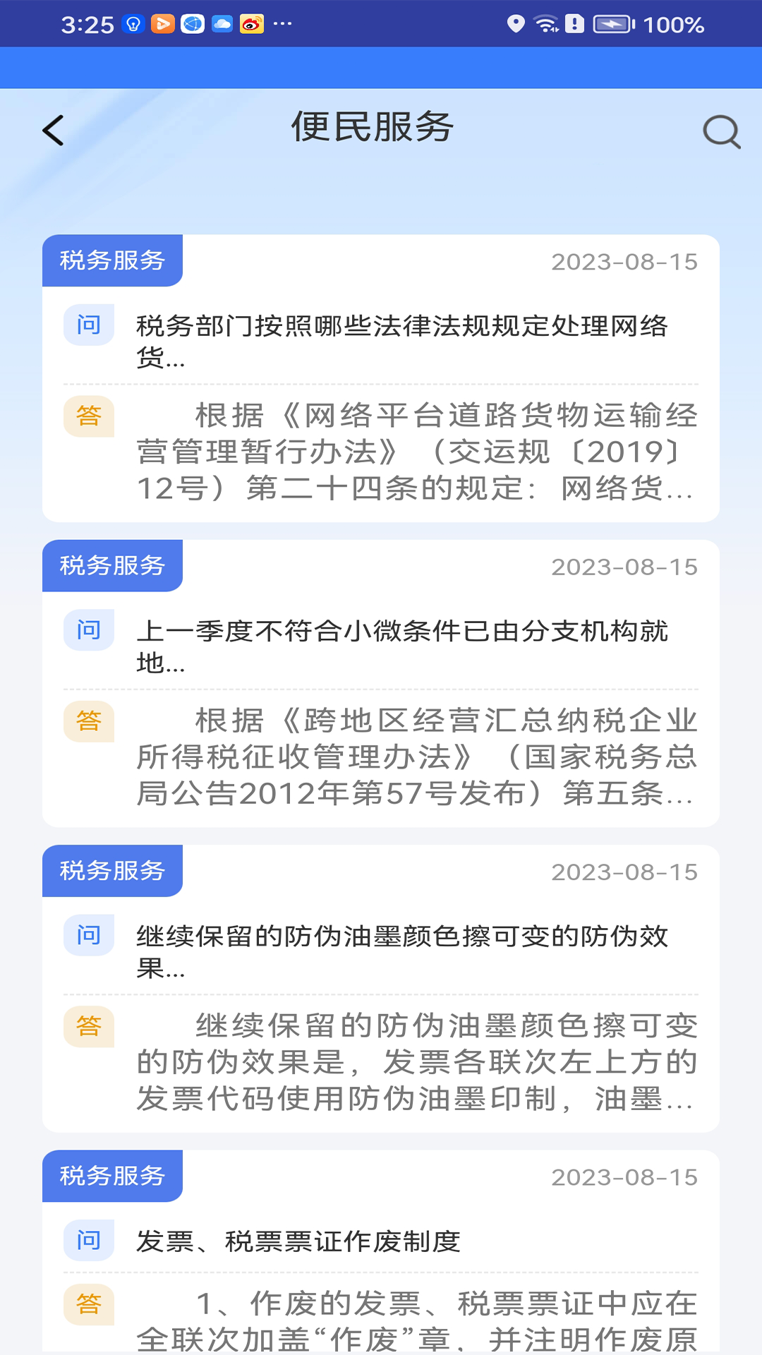 枣解决枣满意app下载android