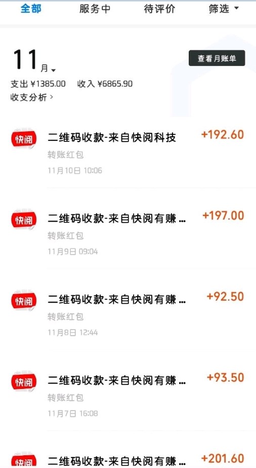 快阅有赚
