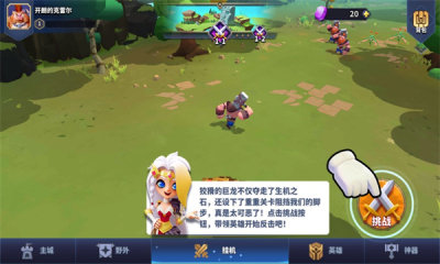 奥赛斯战纪官方版