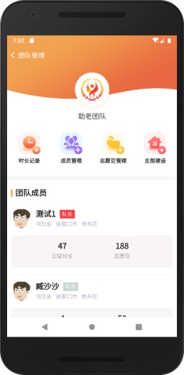五社善治苹果版