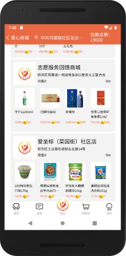 五社善治苹果版