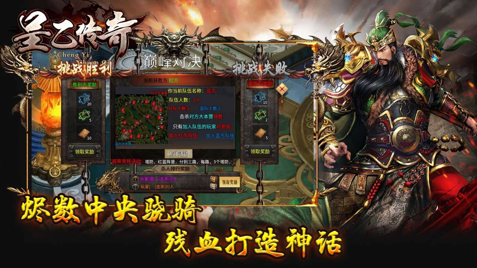 呈乙传奇官方版