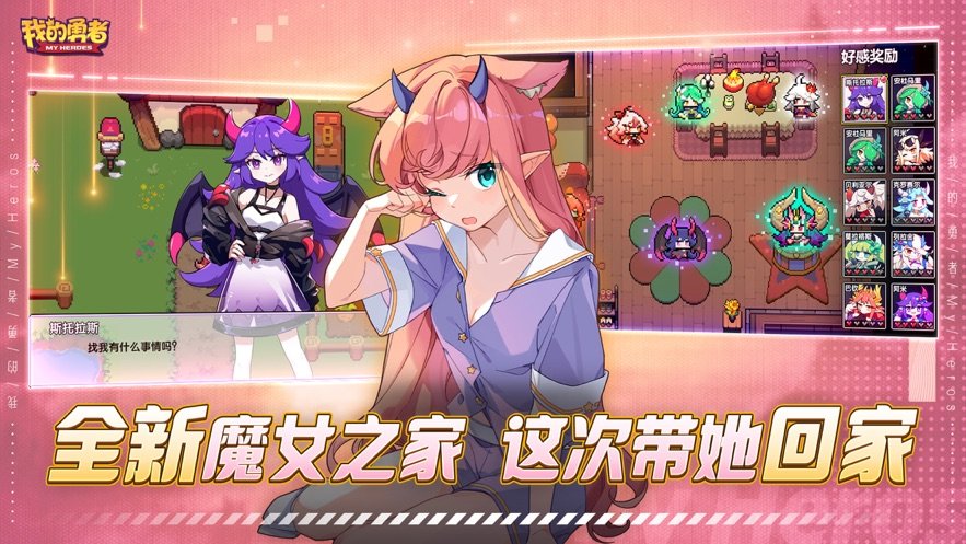 九游我的勇者下载