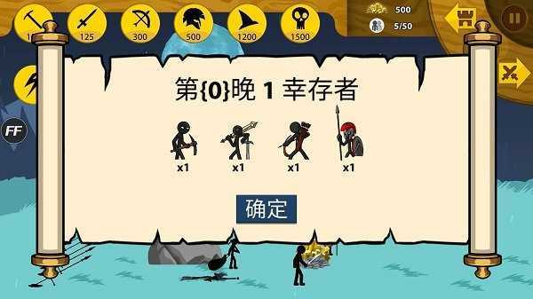 火柴人战争遗产内置修改器