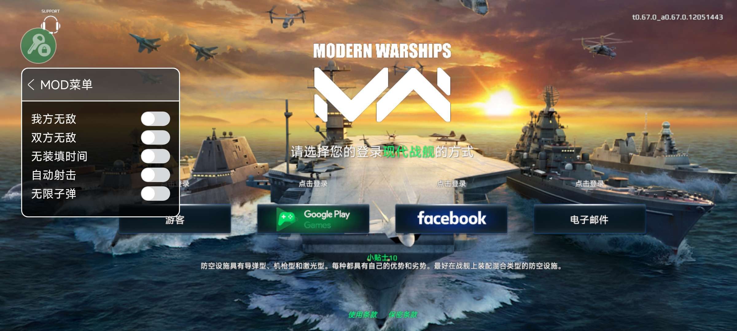 现代战舰手游下载破解版无限金条(Modern